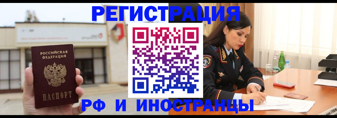 временная регистрация госуслуги в Новоалтайске