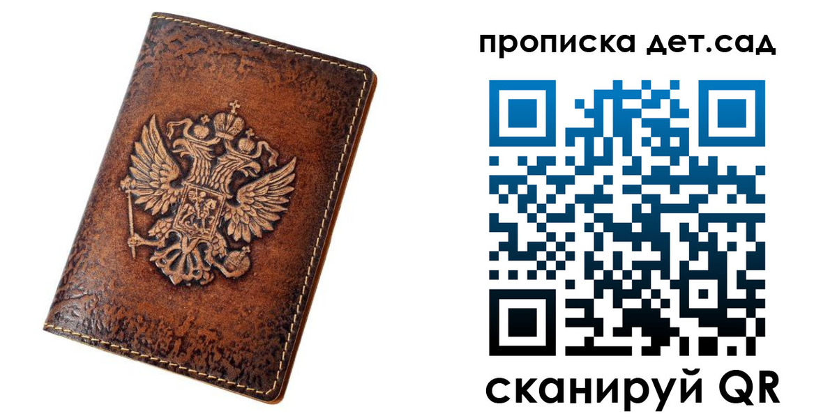прописка регистрация в Новоалтайске
