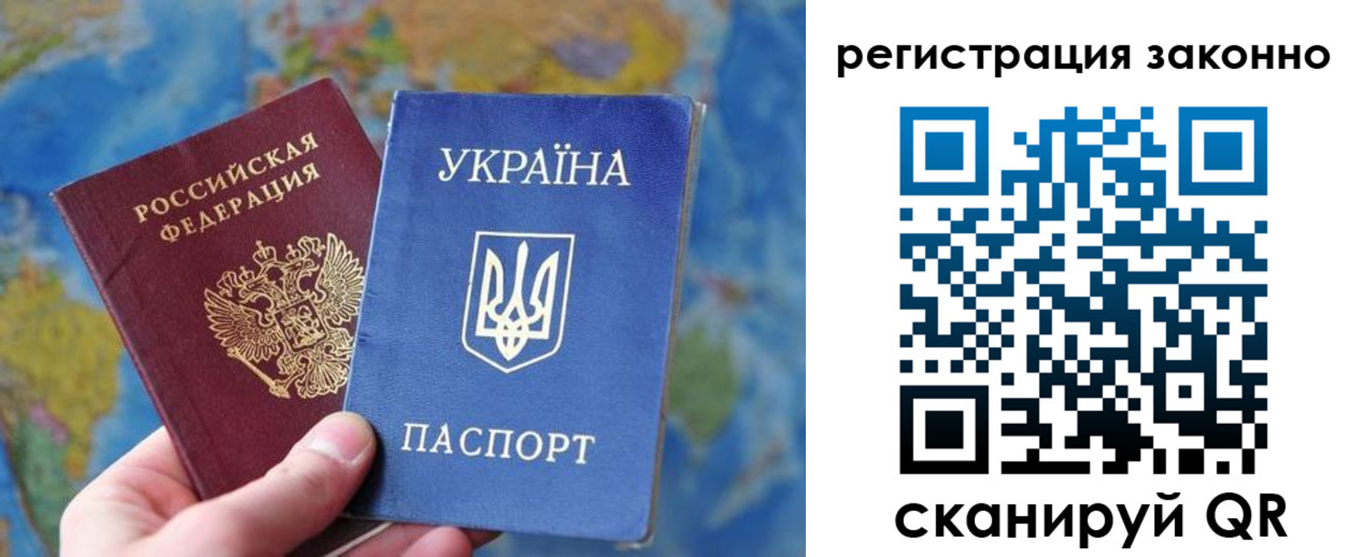 прописка для работы в Новоалтайске