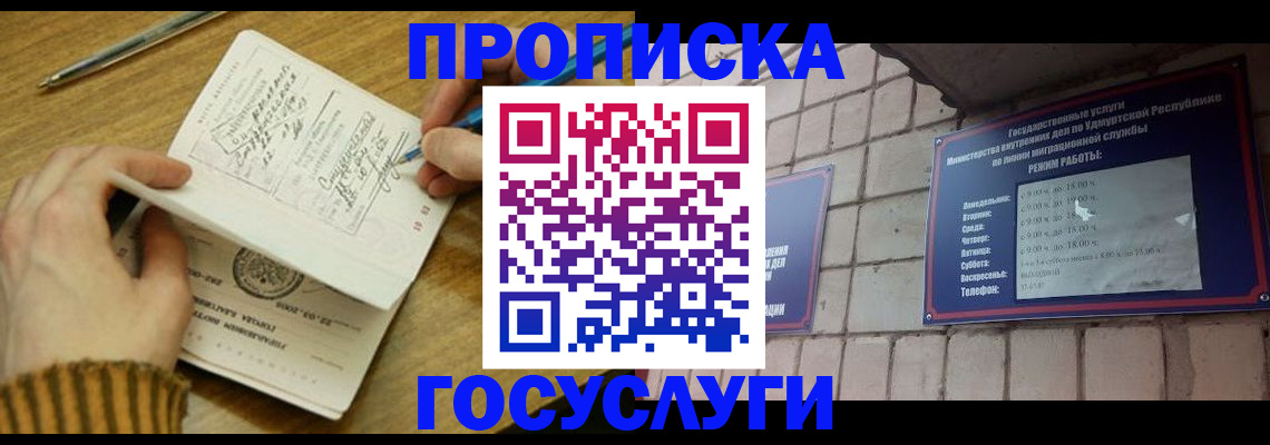 прописка иностранных граждан в Новоалтайске