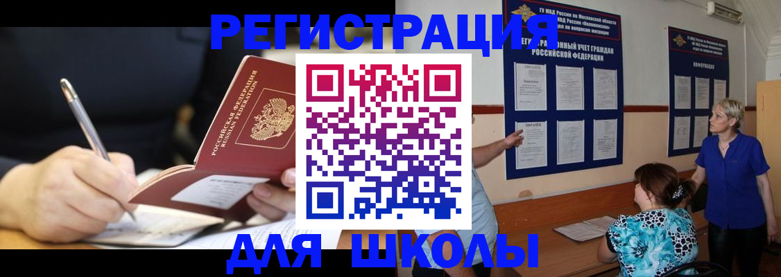 прописка для военкомата в Новоалтайске