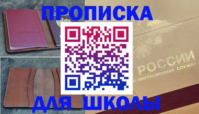 прописка поиск в Новоалтайске
