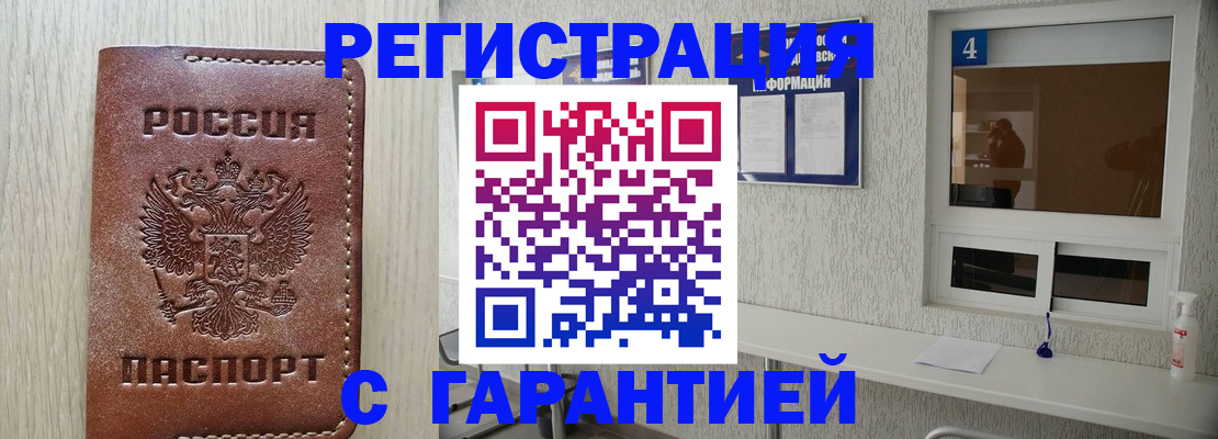 пропишу в квартире в Новоалтайске