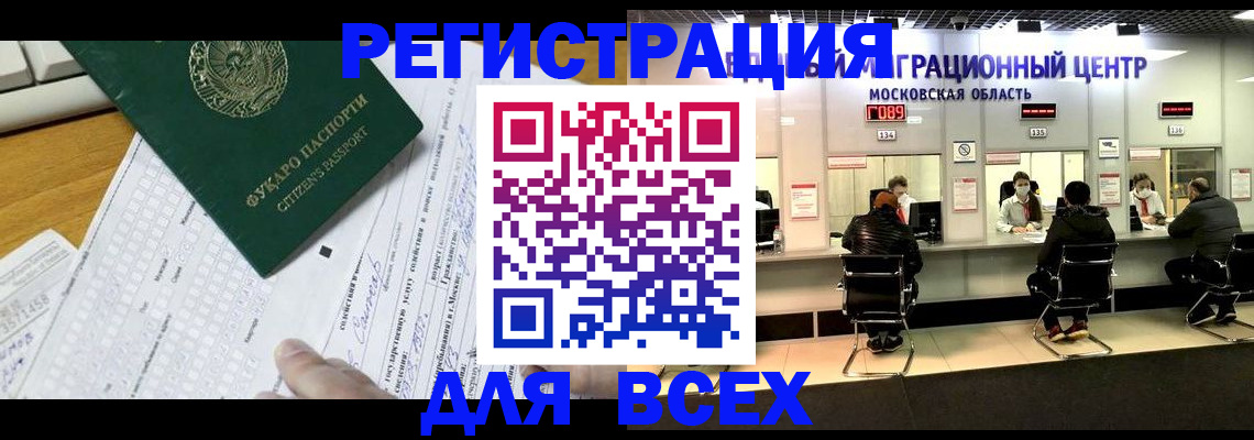 прописка паспорт в Новоалтайске