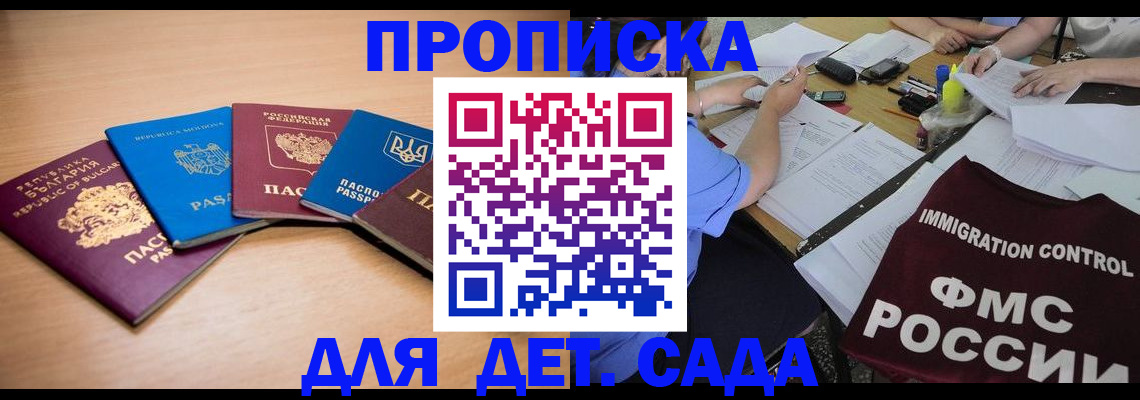 найти адрес прописки в Новоалтайске